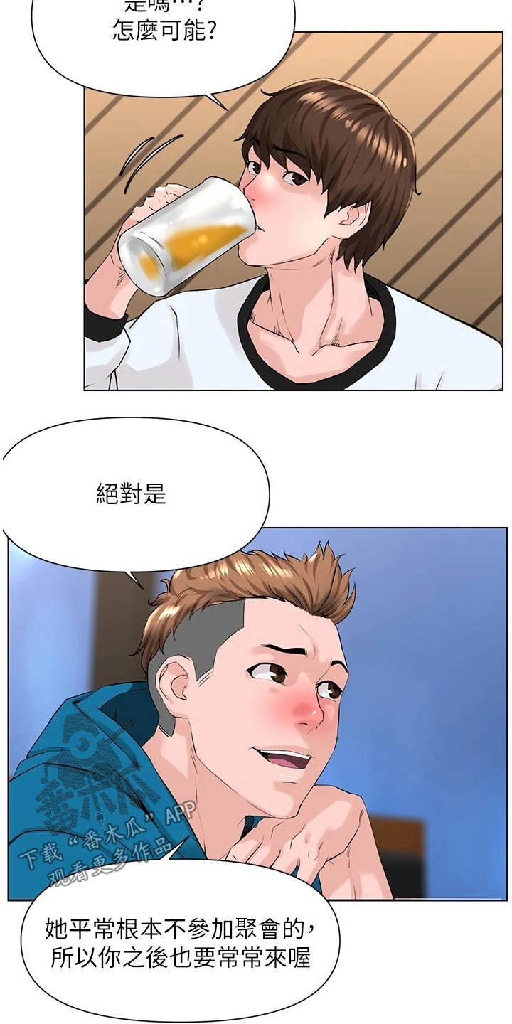 第19章：就是她