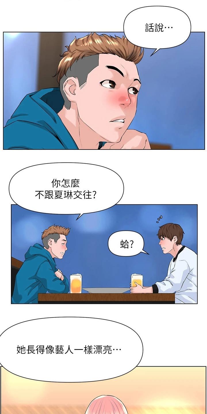 第19章：就是她