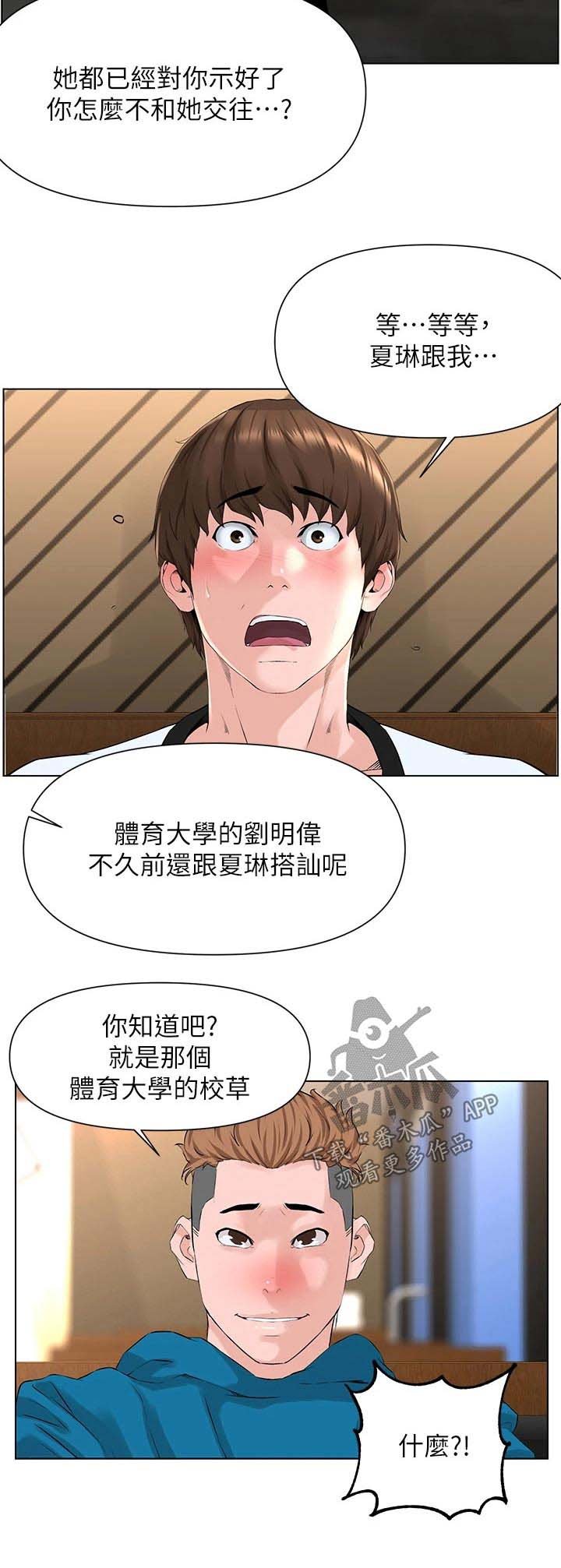 第19章：就是她