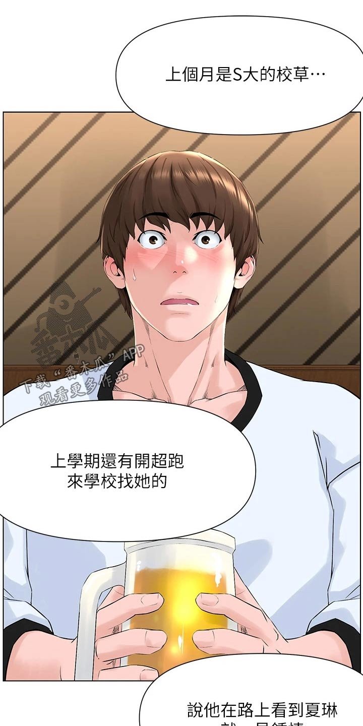 第19章：就是她
