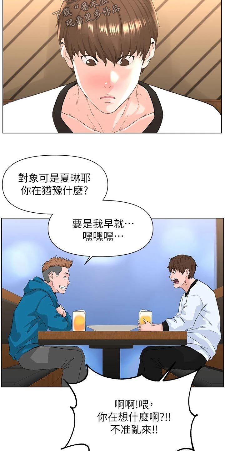 第19章：就是她
