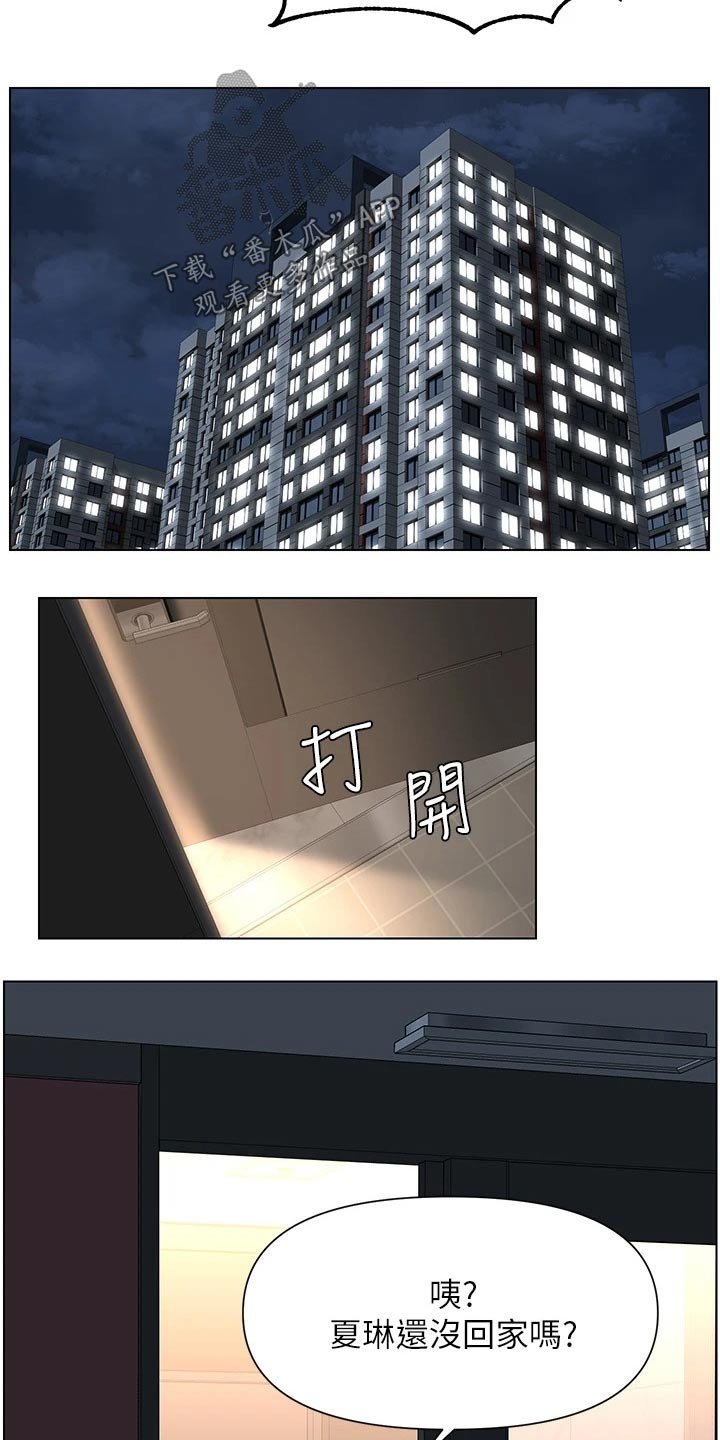 第19章：就是她