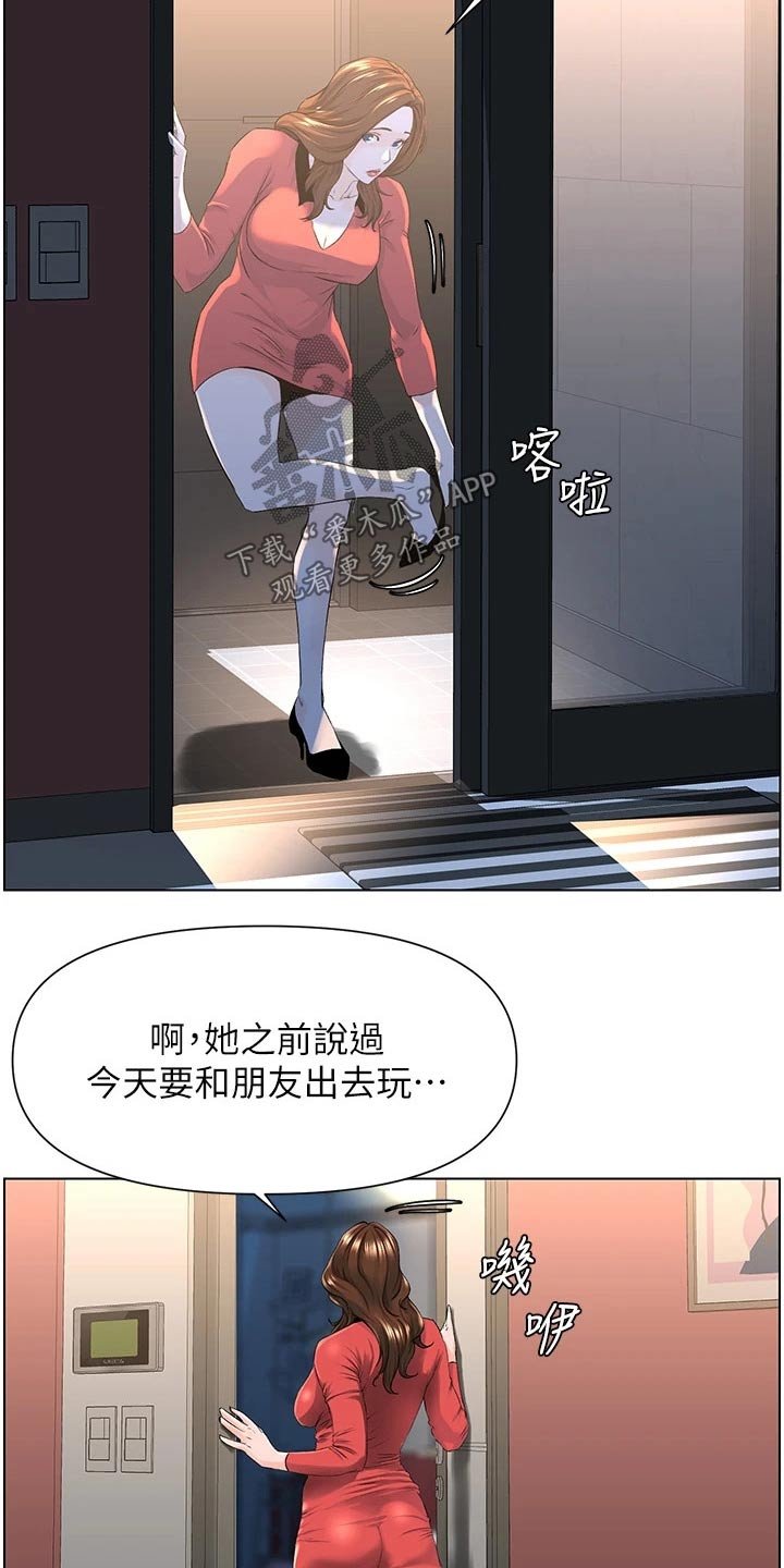 第19章：就是她