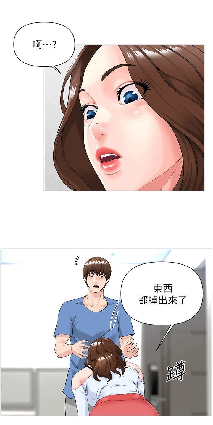 第2章：尴尬的包裹