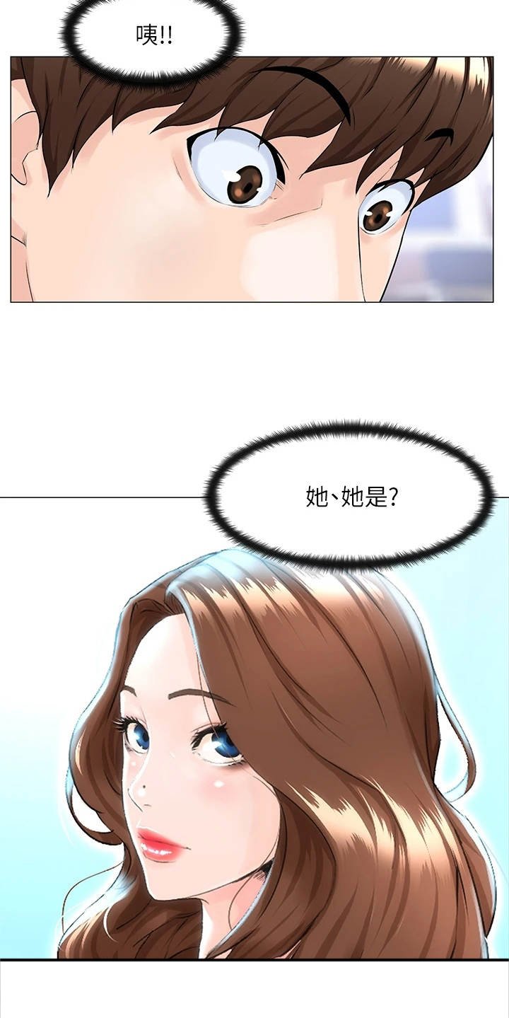 第2章：尴尬的包裹