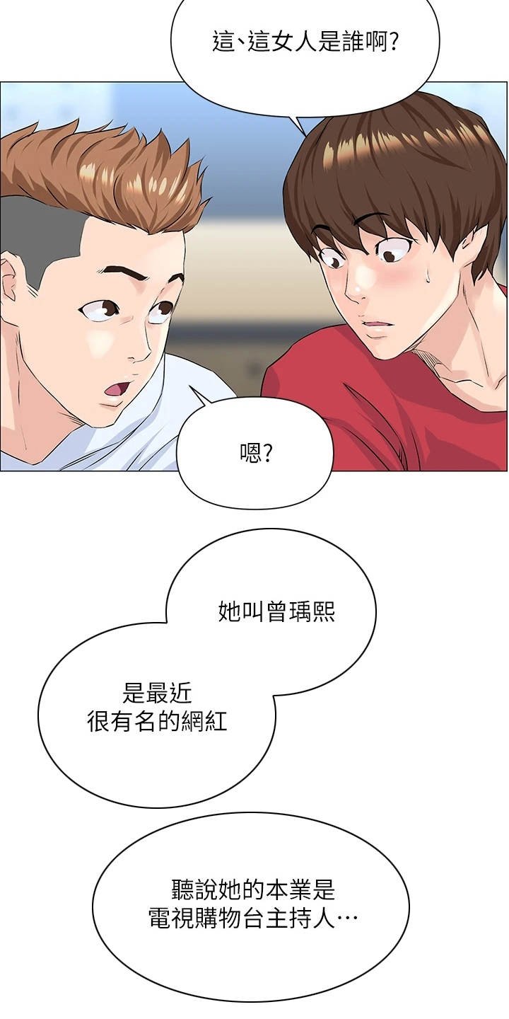 第2章：尴尬的包裹