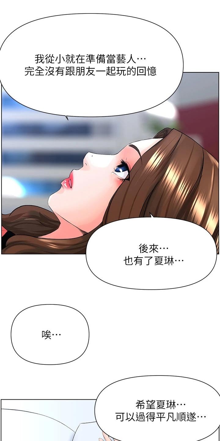 第20章：妈妈