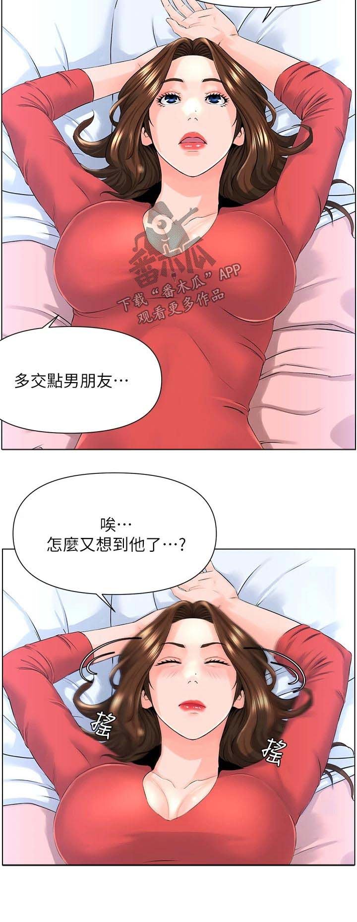 第20章：妈妈
