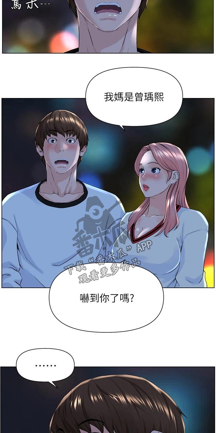 第20章：妈妈