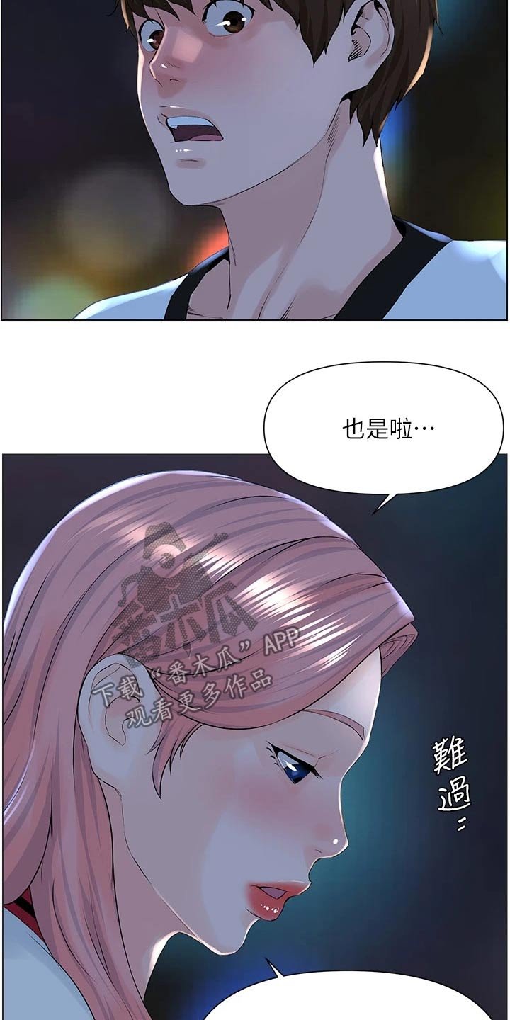 第20章：妈妈