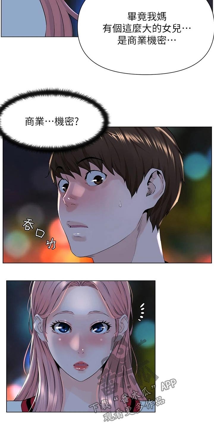 第20章：妈妈
