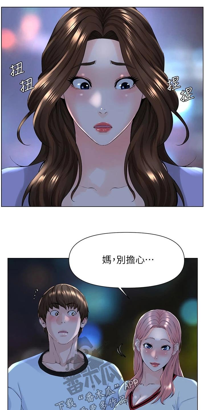 第20章：妈妈