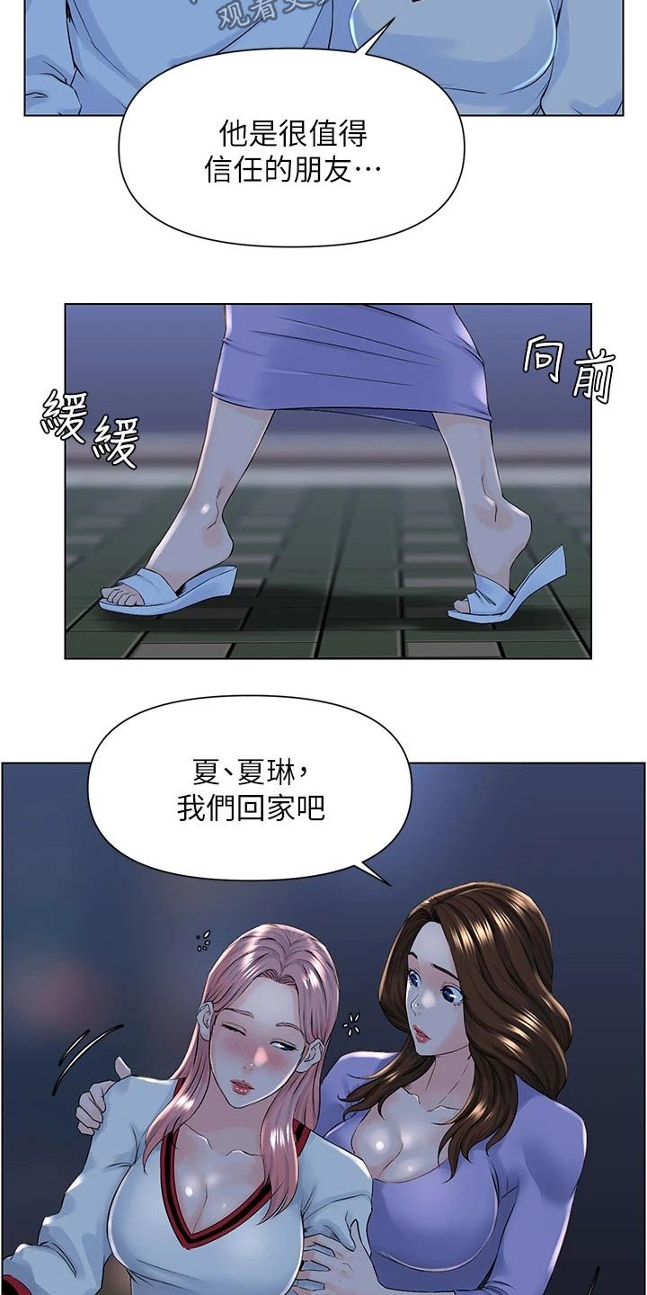 第20章：妈妈
