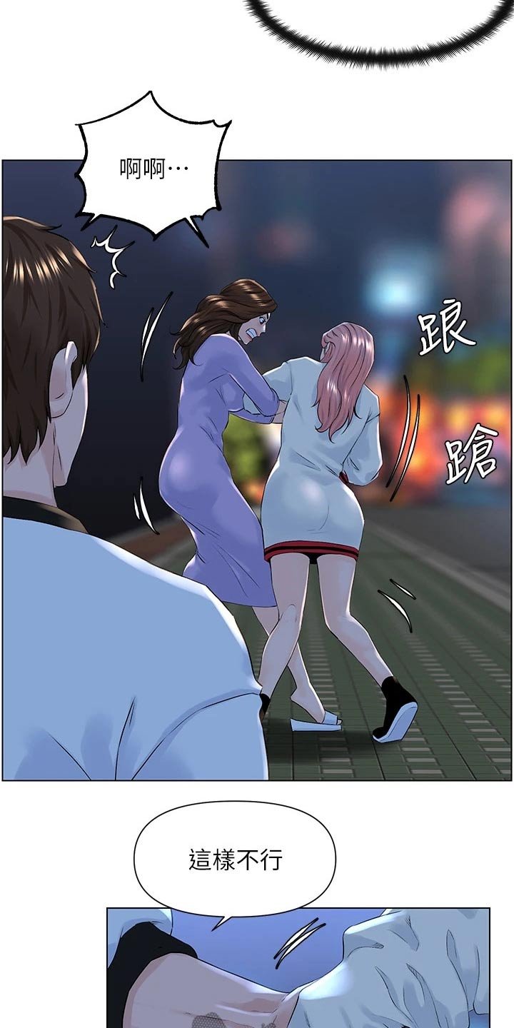 第20章：妈妈