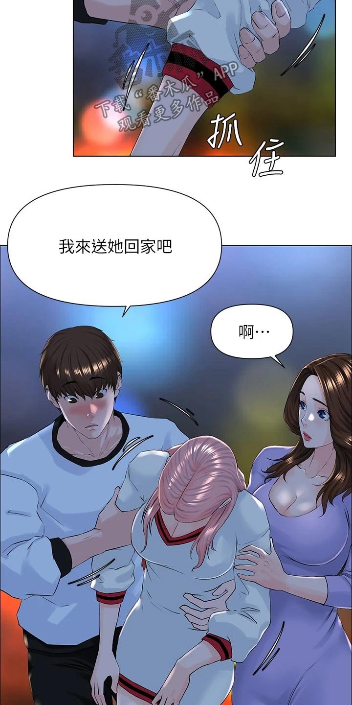 第20章：妈妈