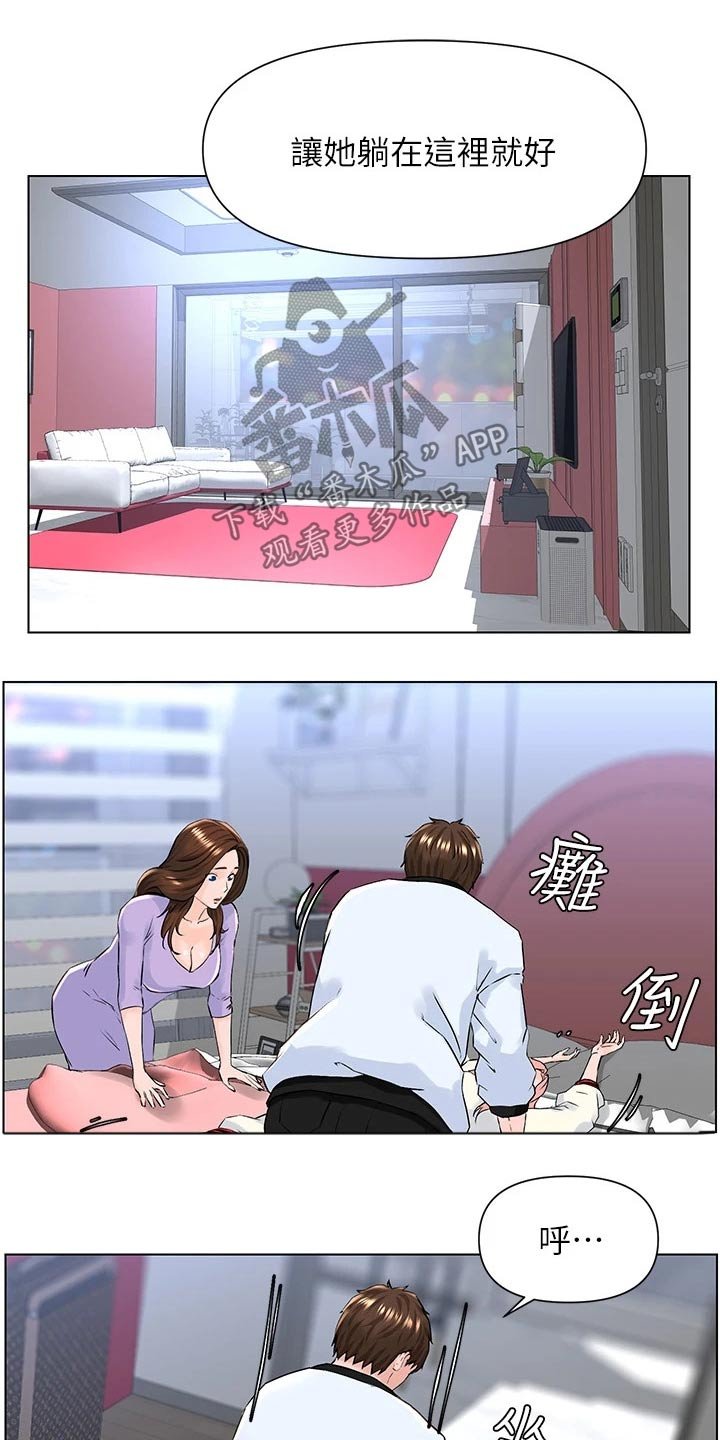 第20章：妈妈
