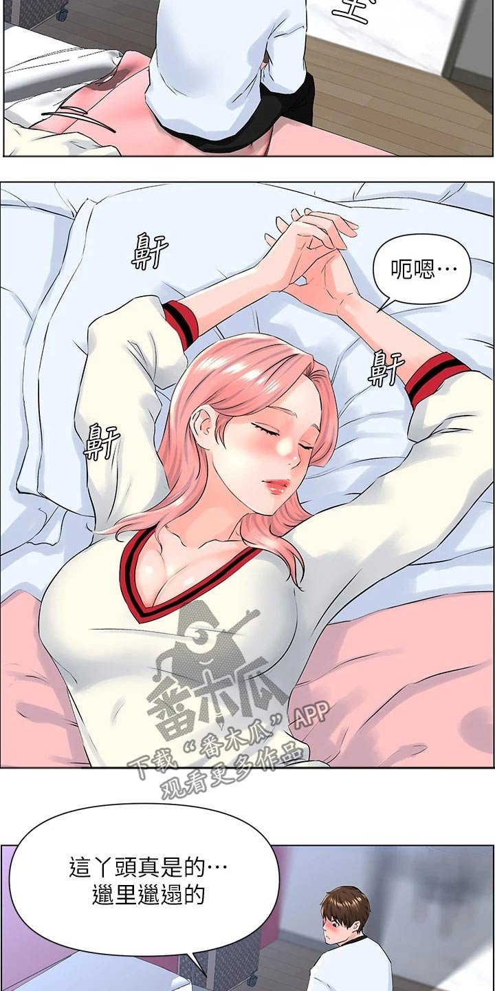 第20章：妈妈