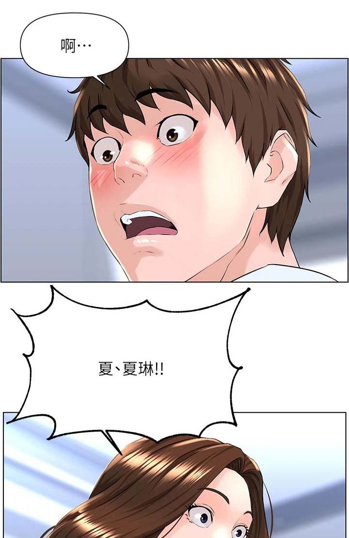 第21章：搀扶