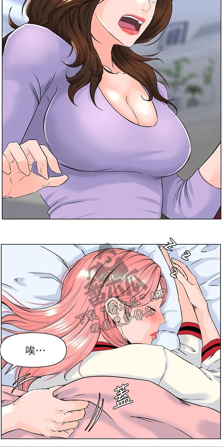 第21章：搀扶