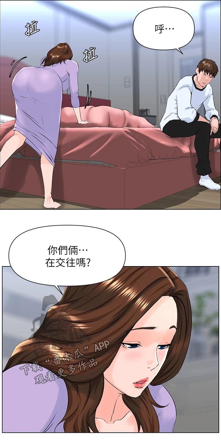 第21章：搀扶