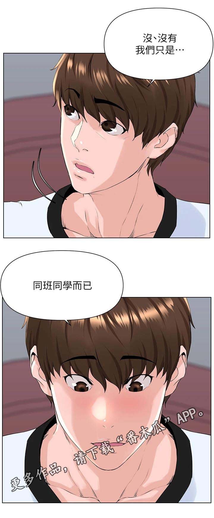 第21章：搀扶