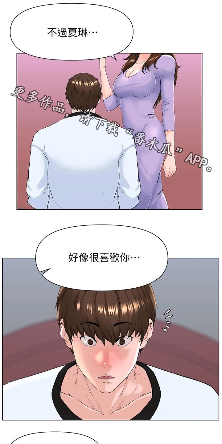 第21章：搀扶