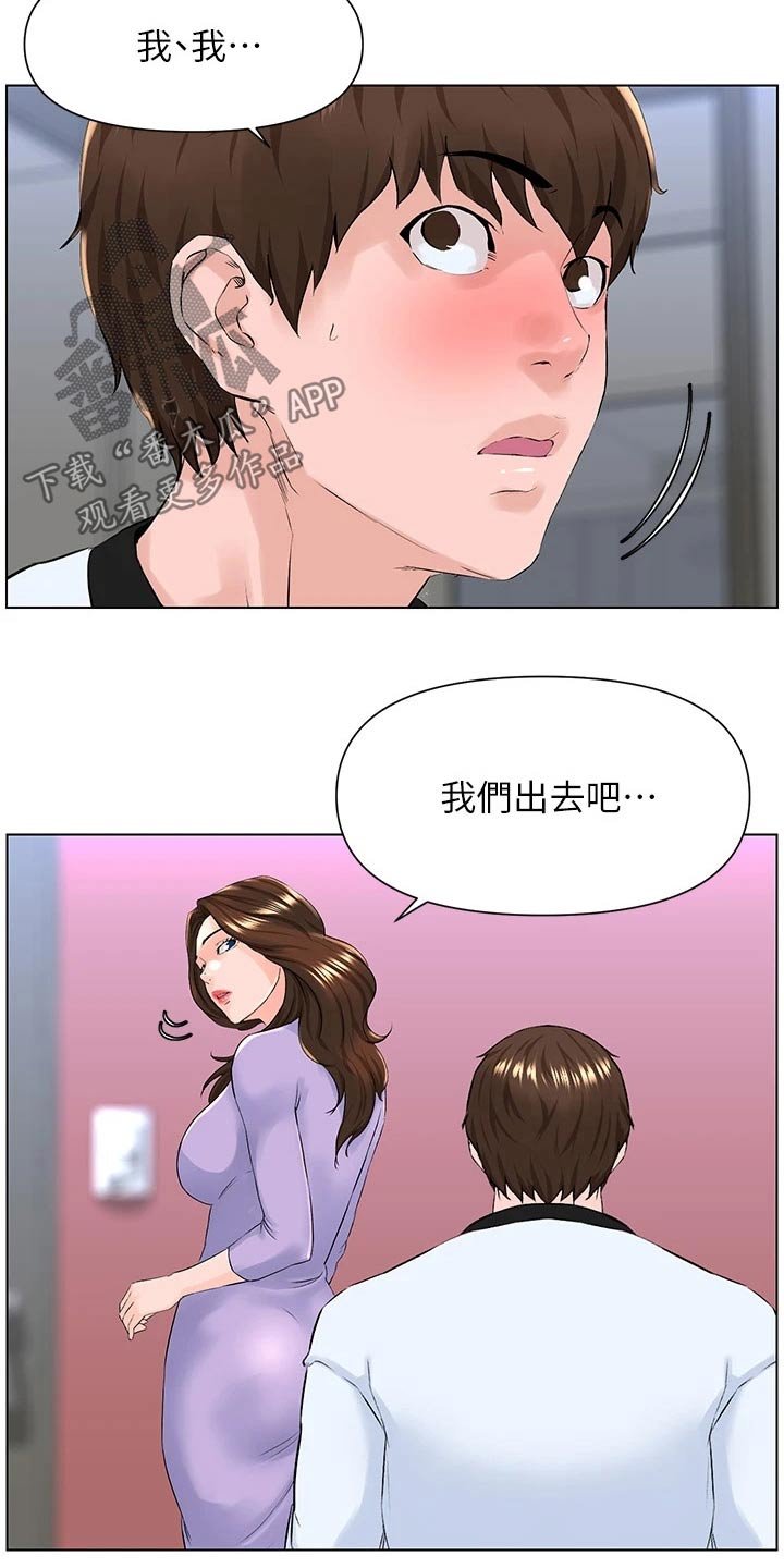 第21章：搀扶
