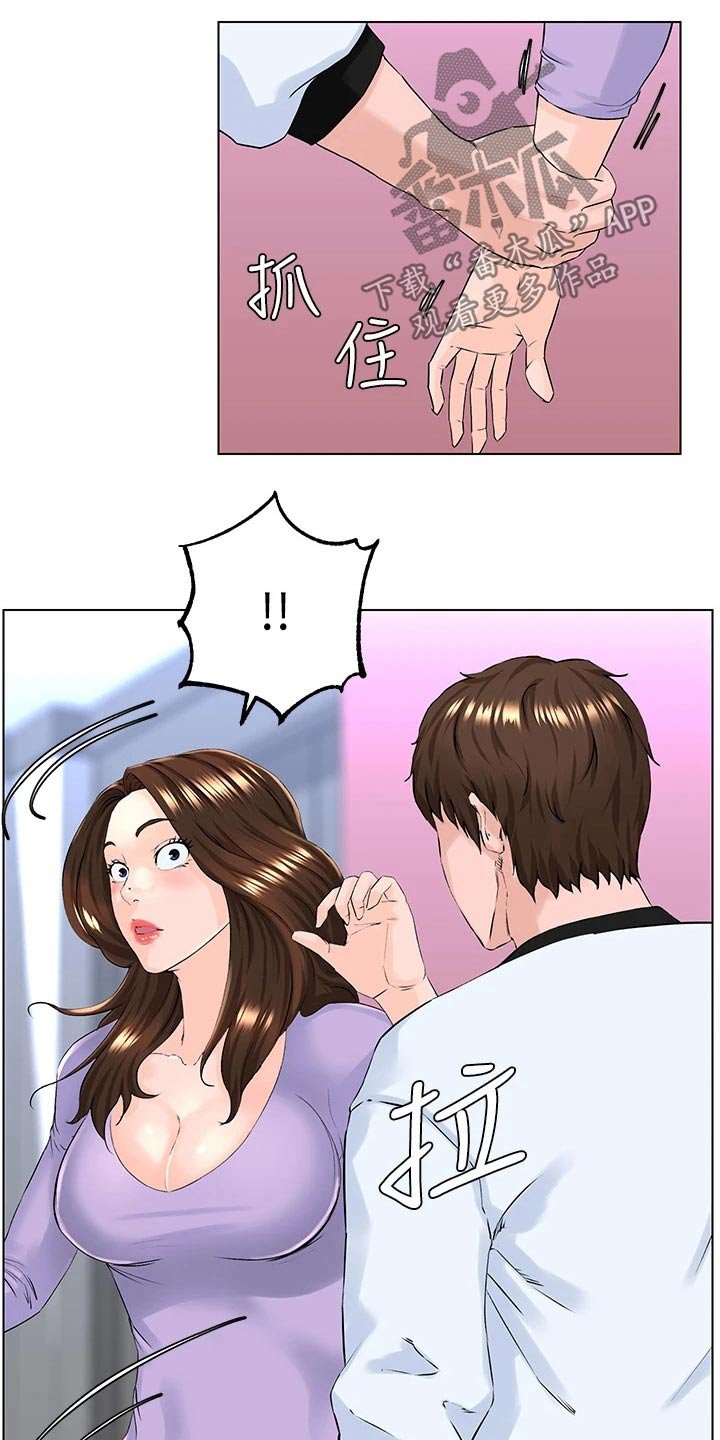 第21章：搀扶