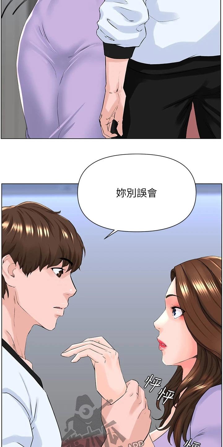 第21章：搀扶