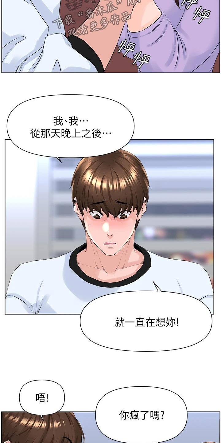第21章：搀扶