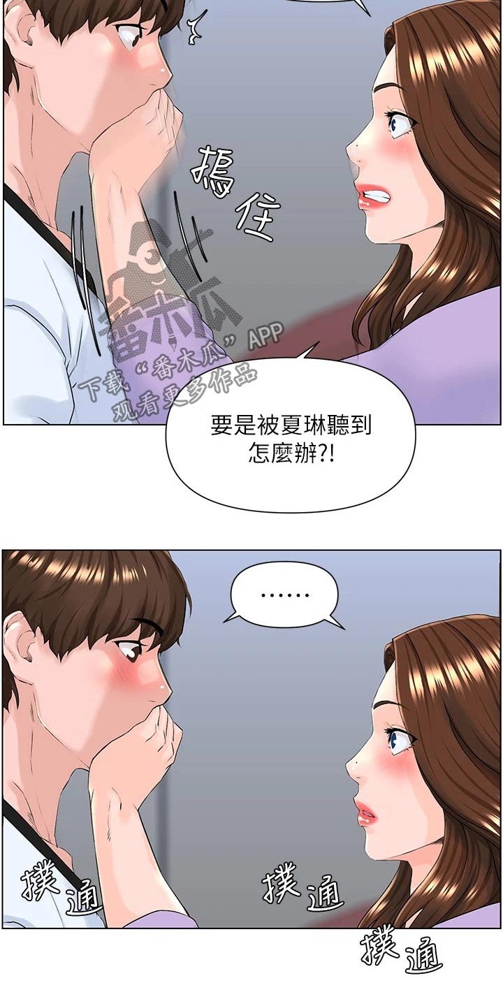 第21章：搀扶