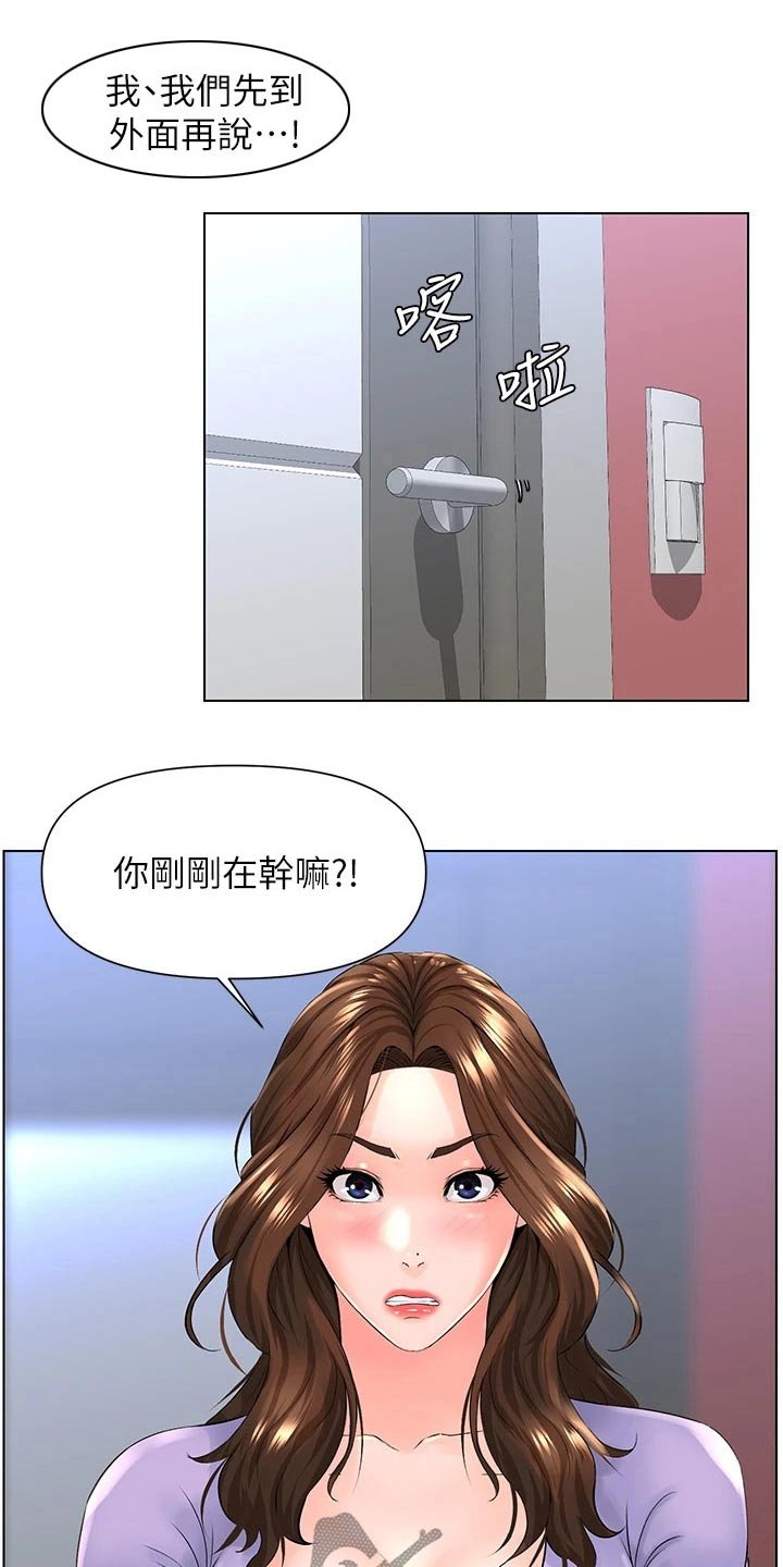 第21章：搀扶