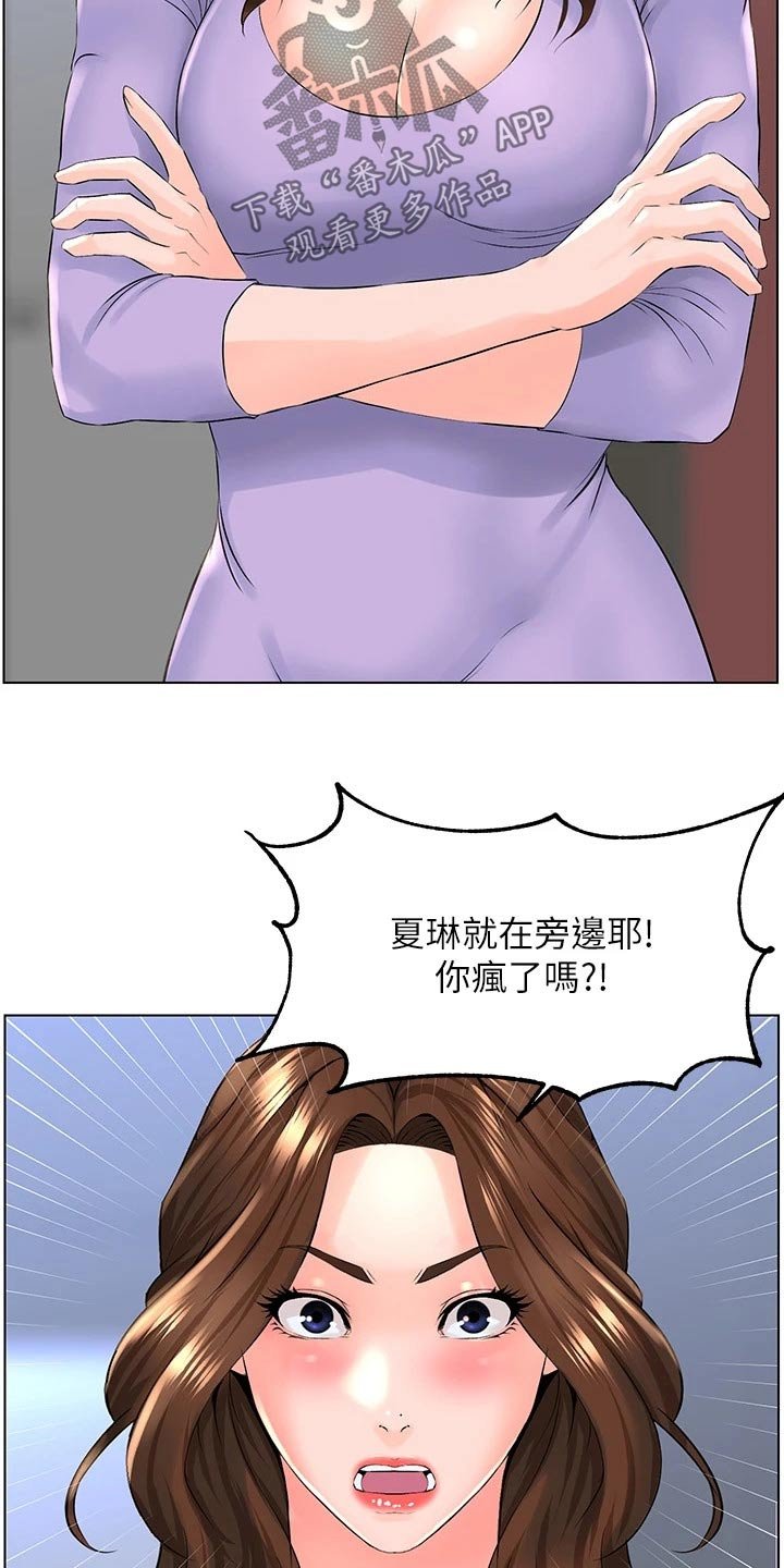 第21章：搀扶