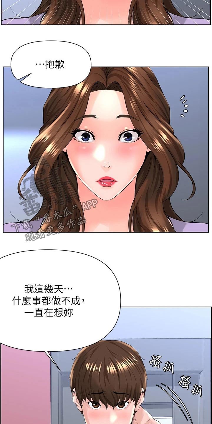 第21章：搀扶