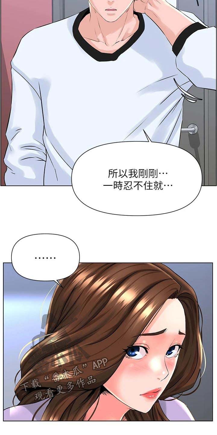 第21章：搀扶