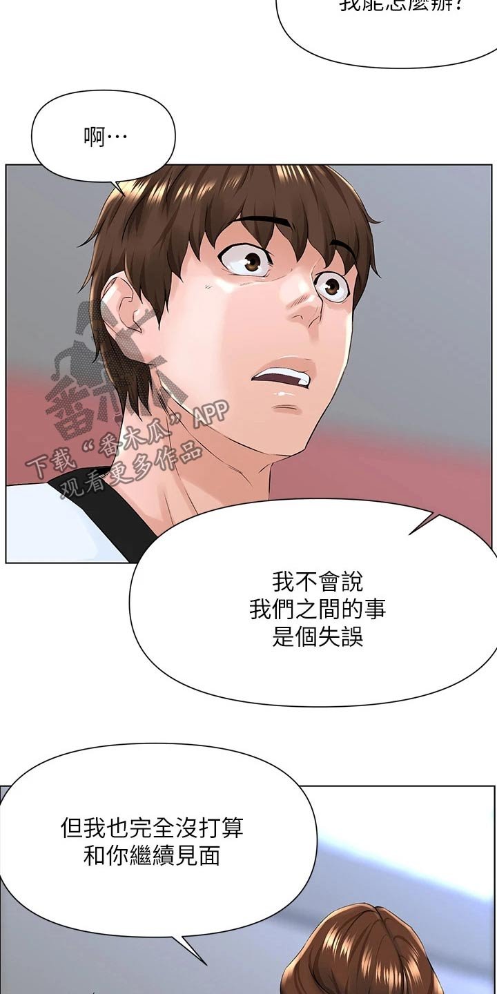 第22章：拒绝