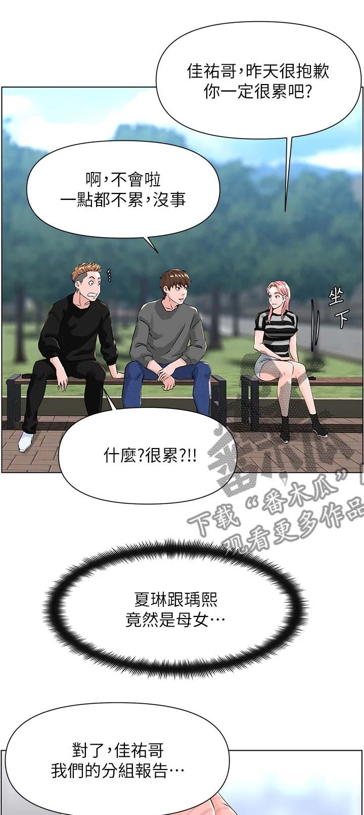 第23章：校园风景
