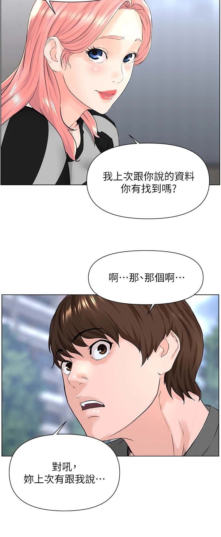 第23章：校园风景