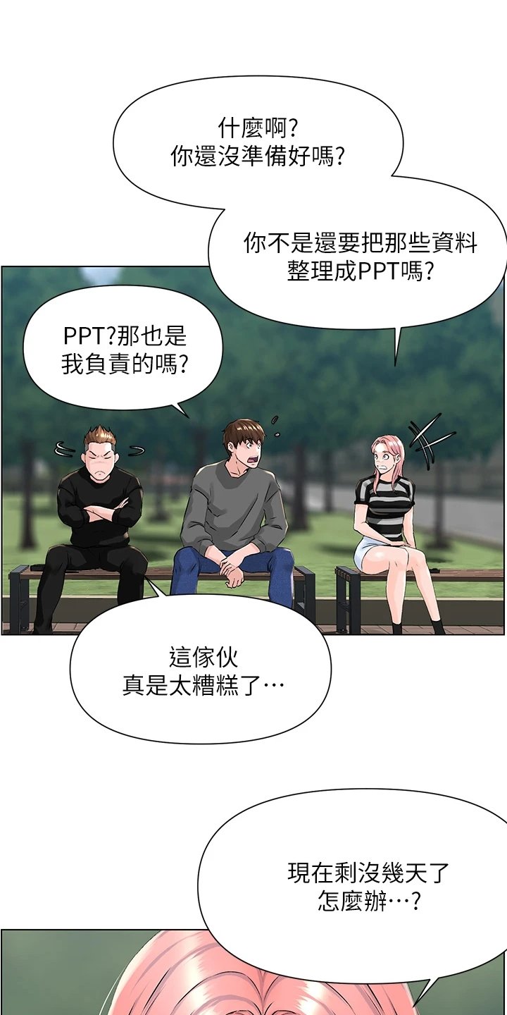 第23章：校园风景