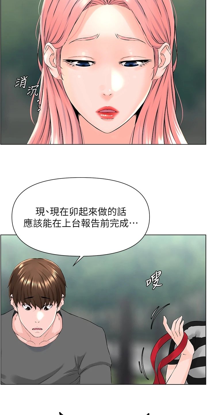 第23章：校园风景