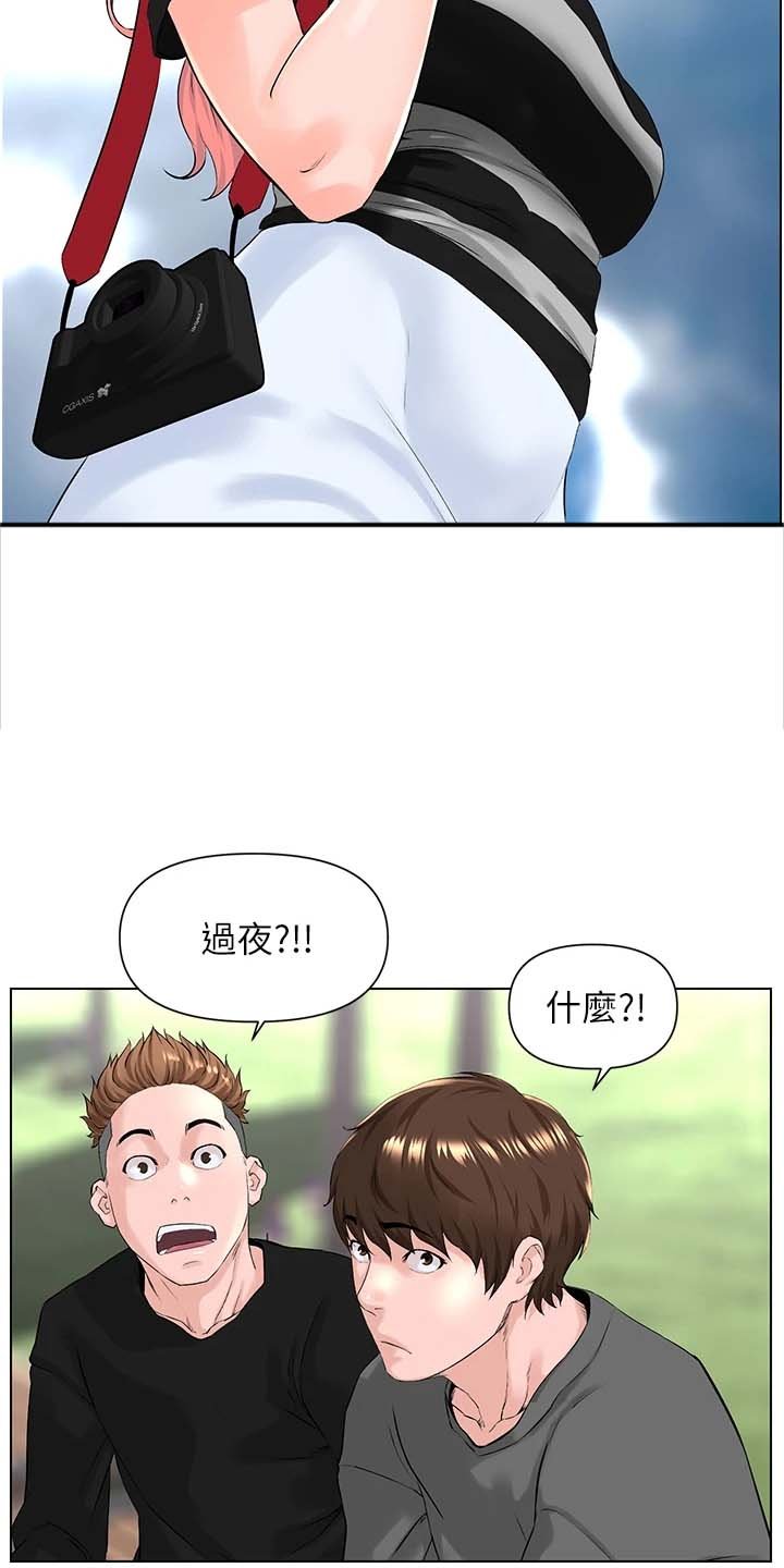 第23章：校园风景