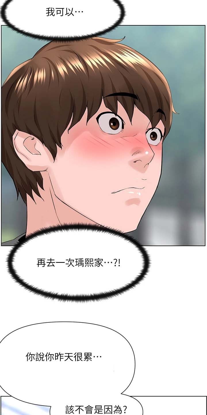 第23章：校园风景