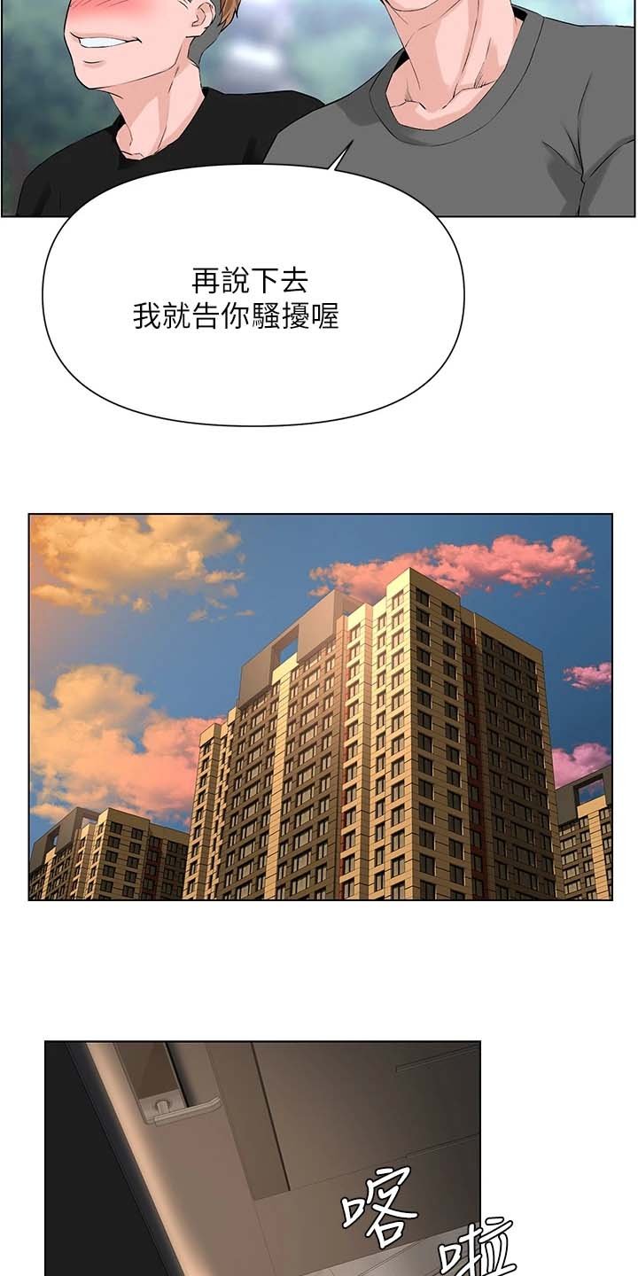 第23章：校园风景