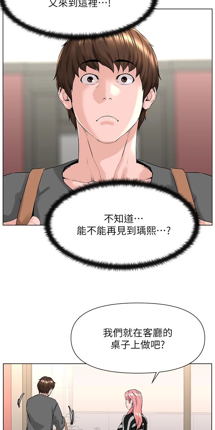 第23章：校园风景