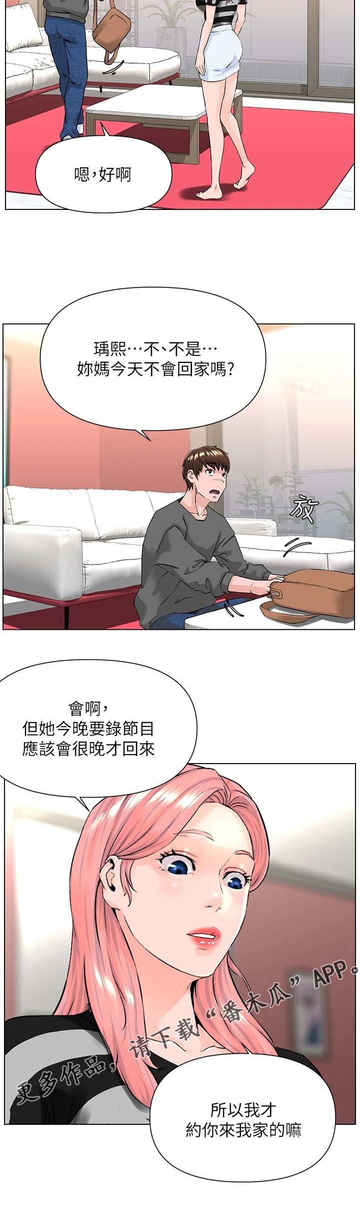 第23章：校园风景