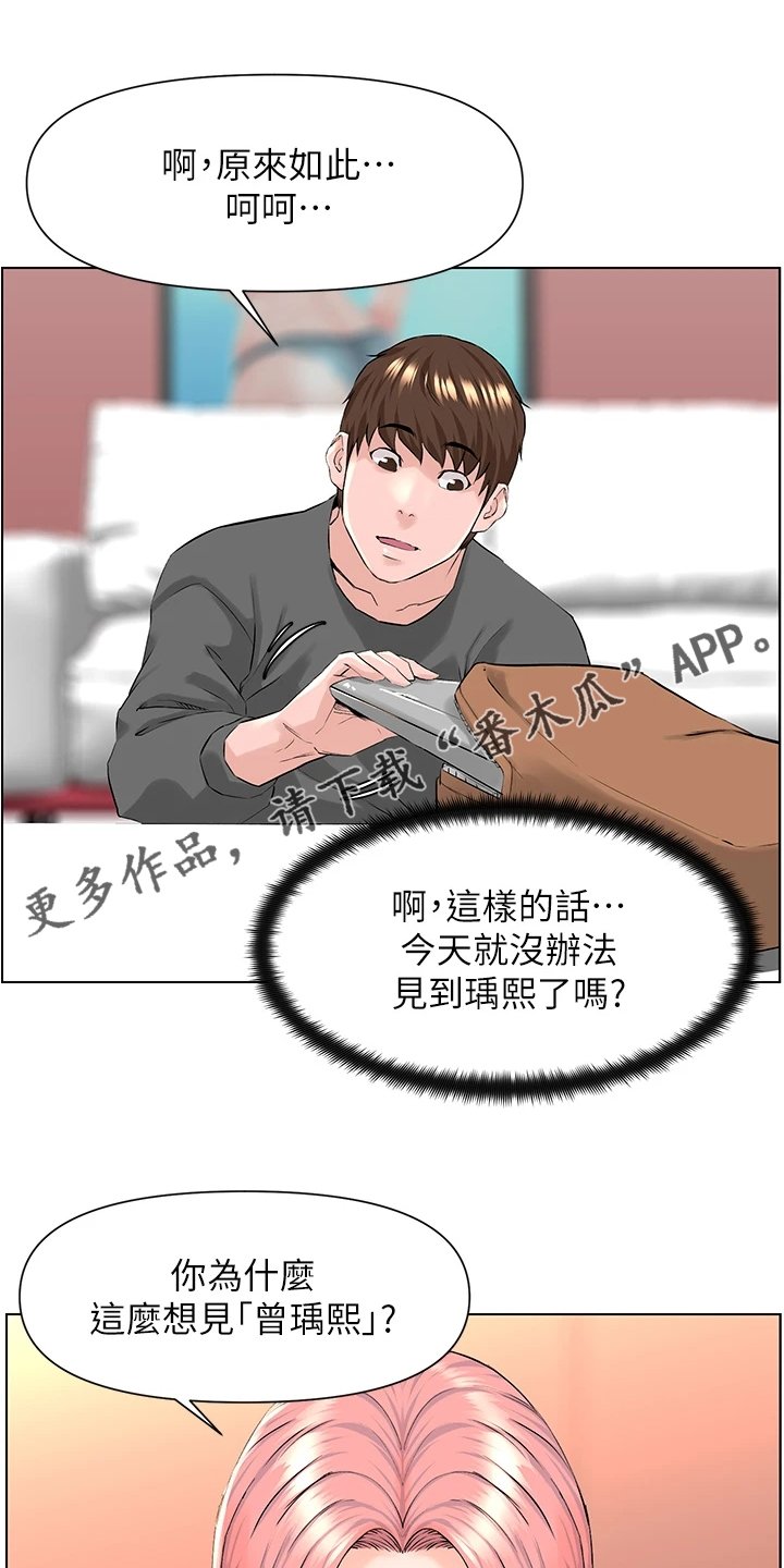 第23章：校园风景