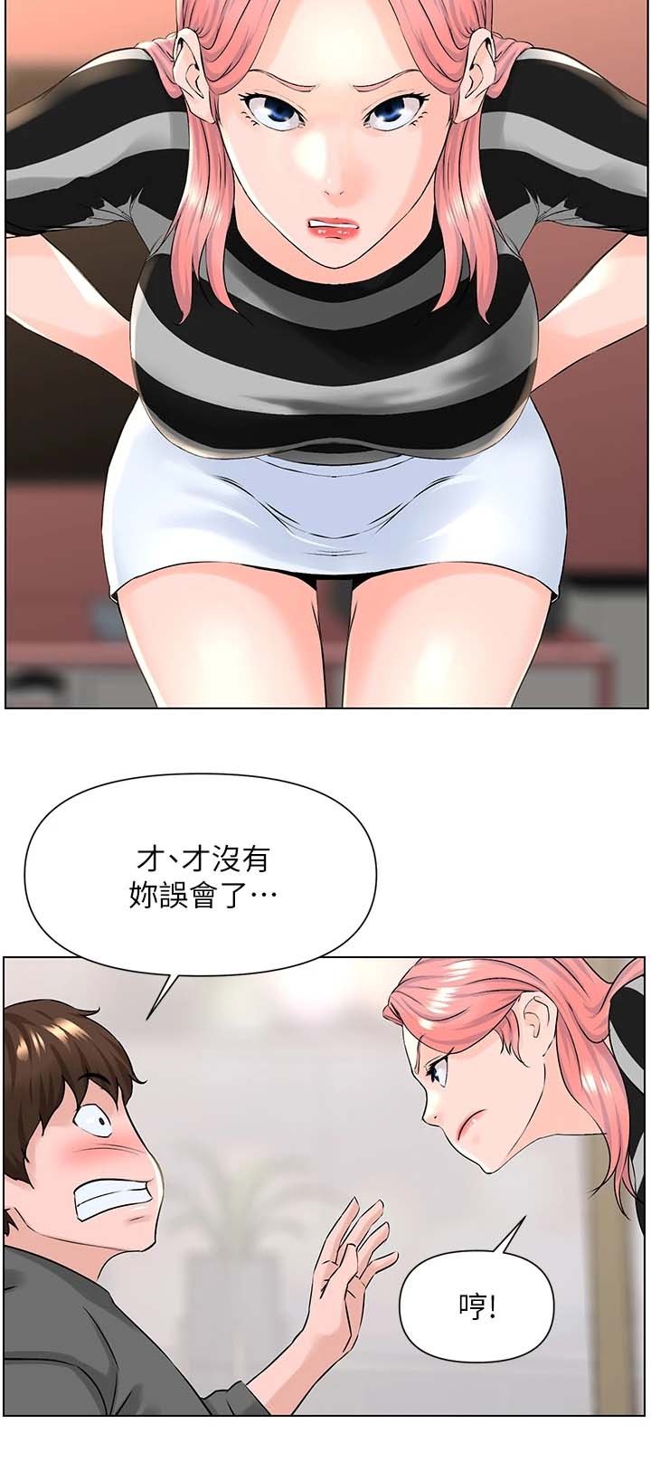 第23章：校园风景