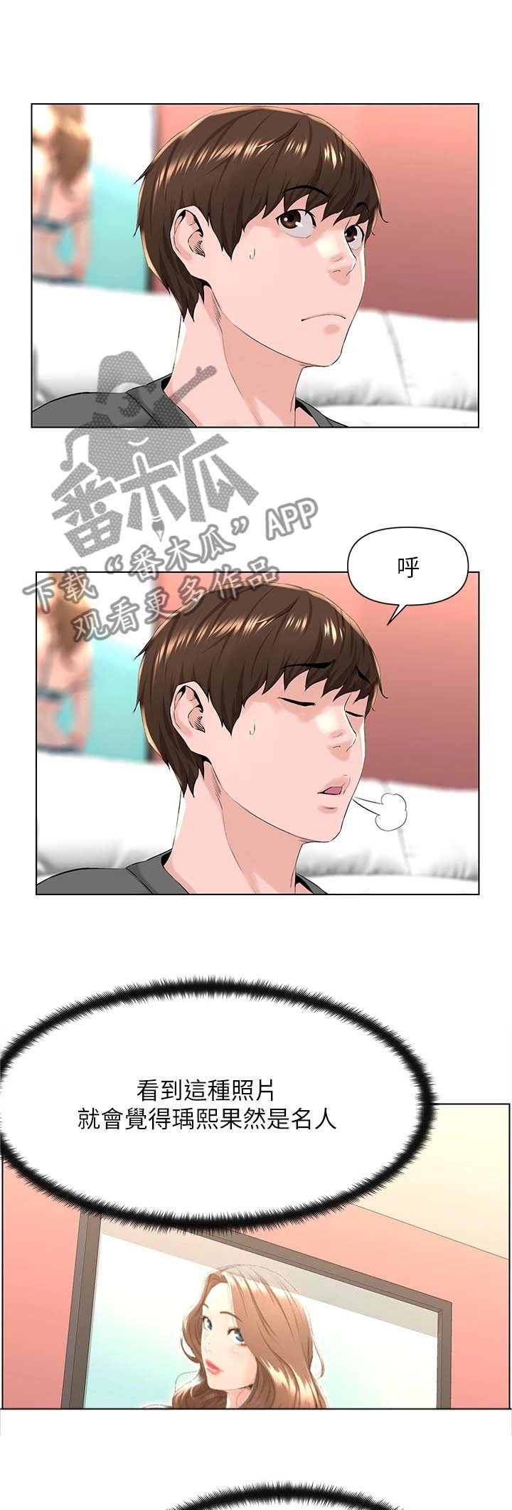 第24章：你怎么在家