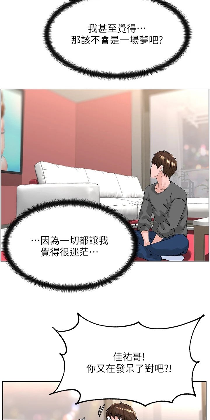 第24章：你怎么在家