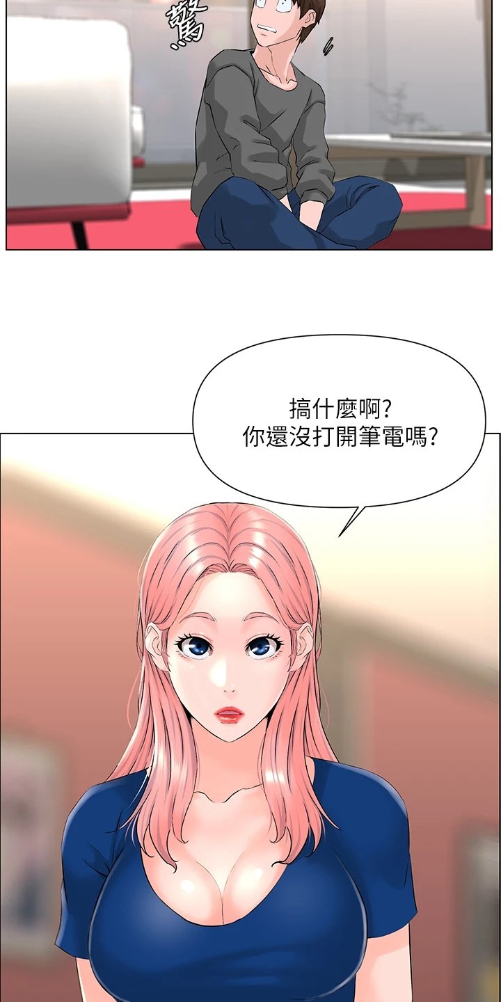 第24章：你怎么在家